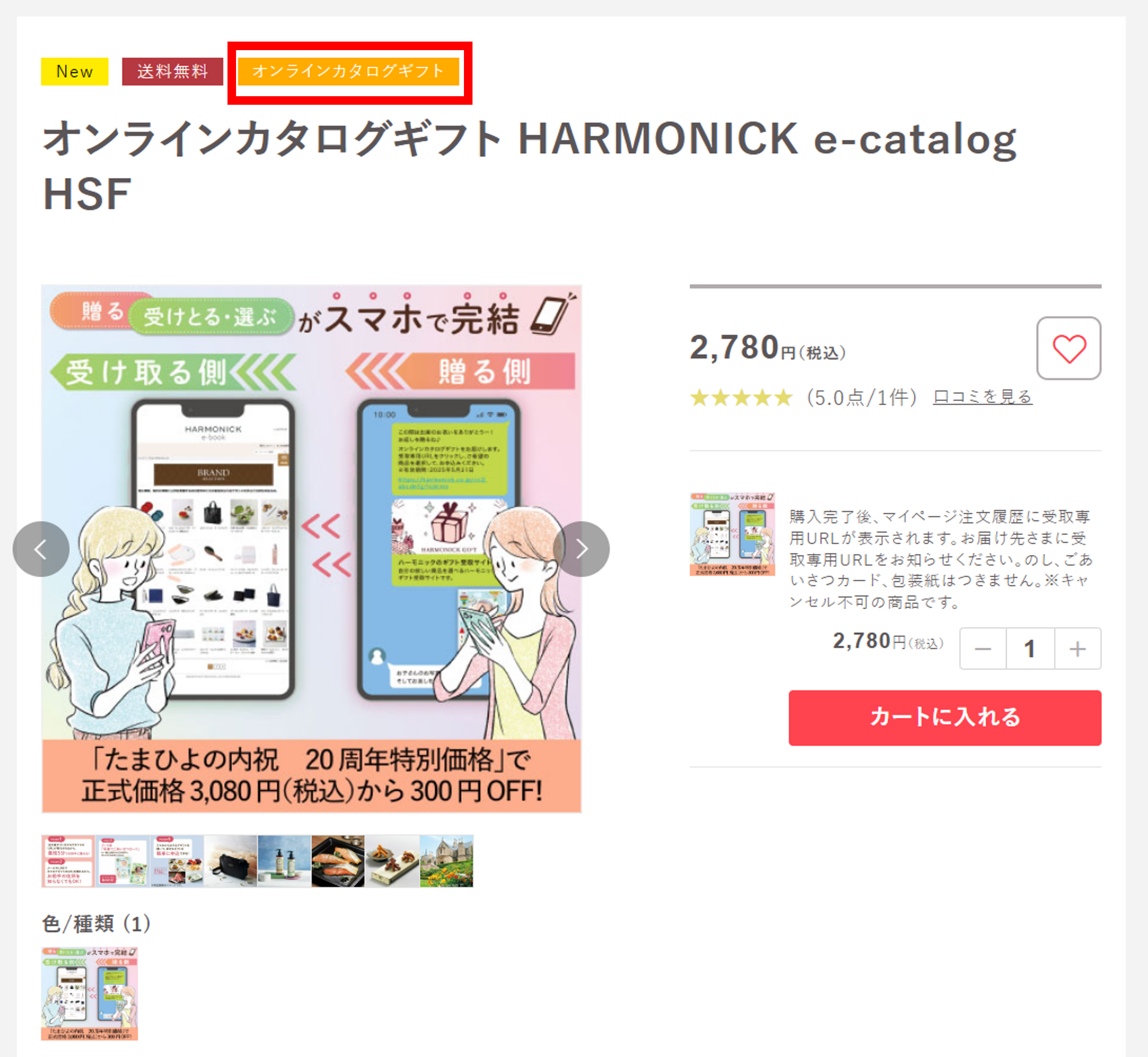 商品説明ページ