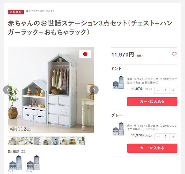 商品説明ページ
