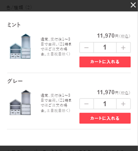 商品説明ページ