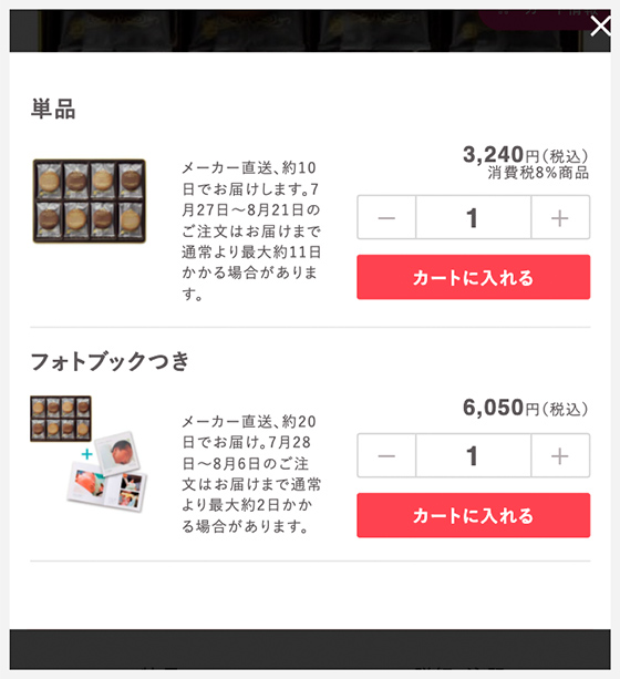 商品説明ページ