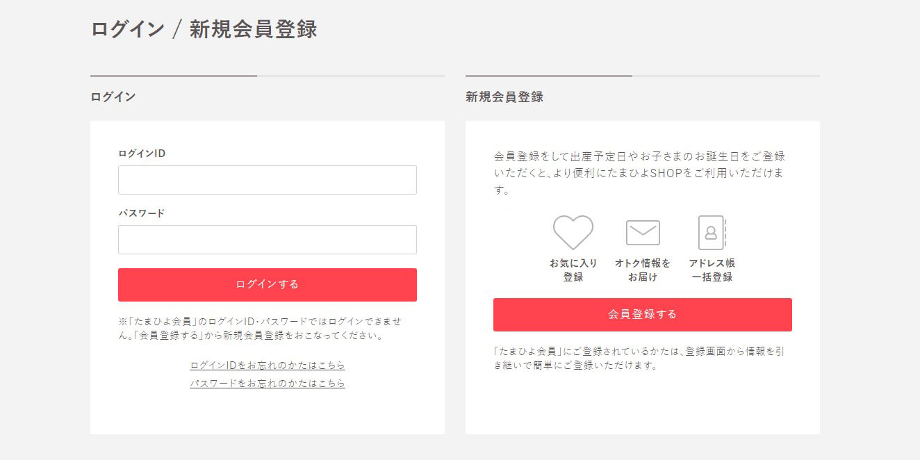 ログイン