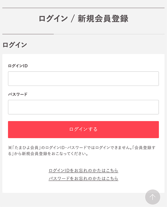 ログイン