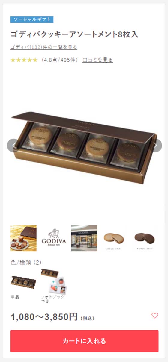 商品説明ページ