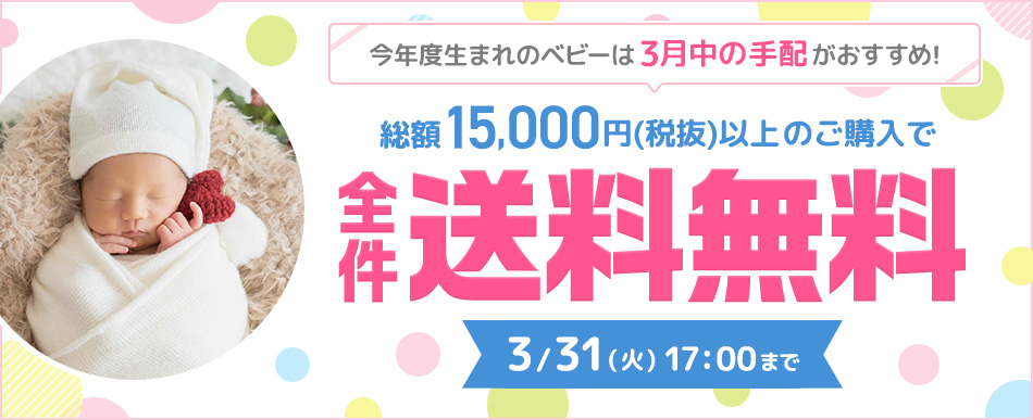 まとめ買い送料無料