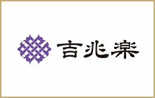 吉兆楽