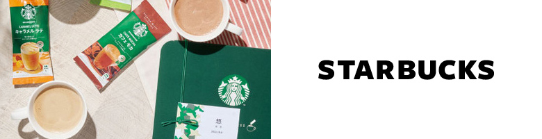 スターバックスコーヒー