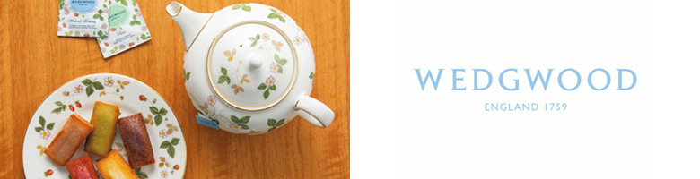 ウェッジウッド