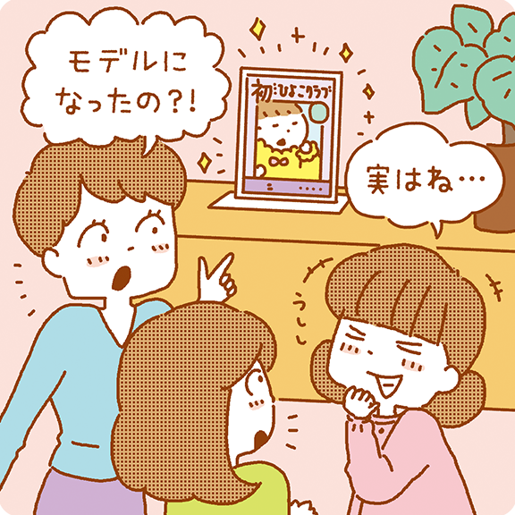 目をひく特別な記念品♪