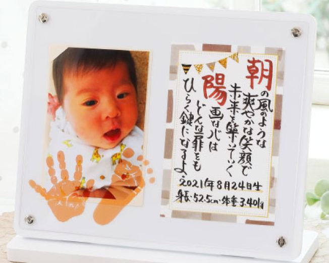名前の由来を書に残すお名前入りポエム