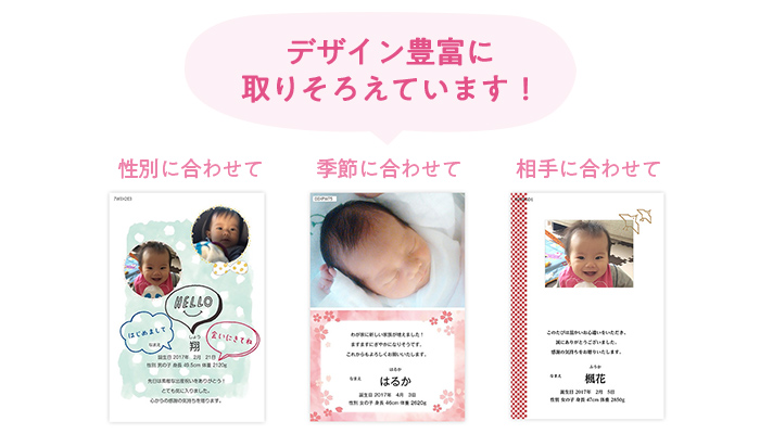 豊富なデザインラインナップ