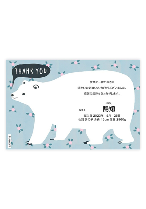 職場のかた向けカード