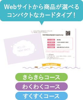 えらんで