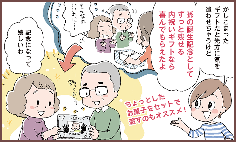 お子さまのお披露目ができる記念品 イラスト