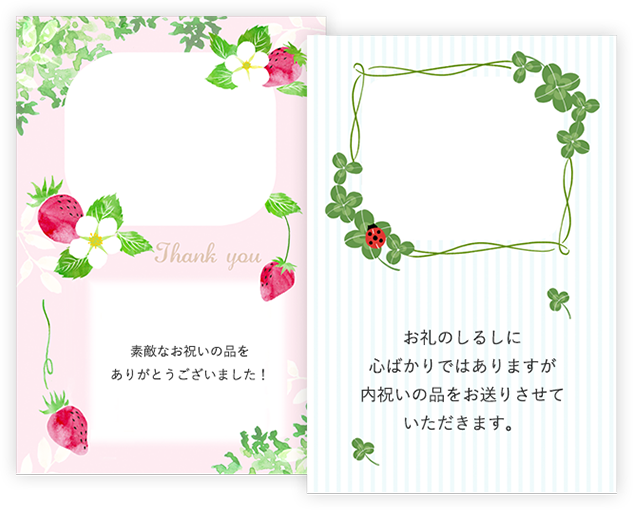 ごあいさつカードのフレームのイメージ画像