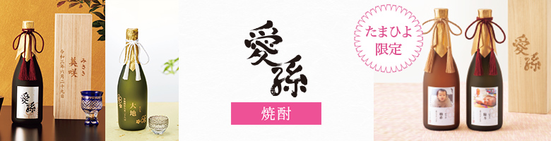 愛孫