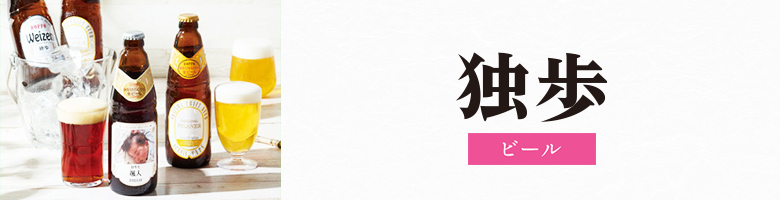 独歩