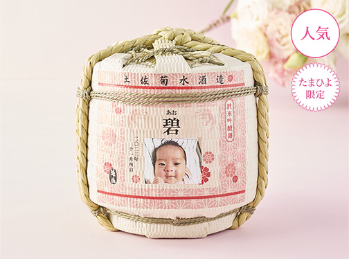 人気 たまひよ限定 商品画像