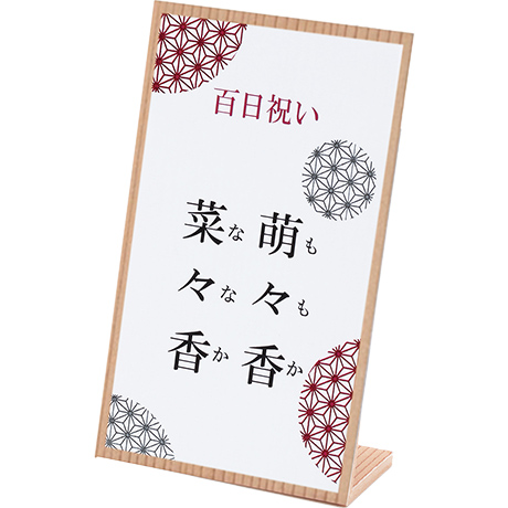 女の子 立て札