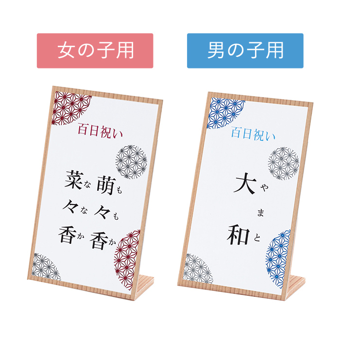 たまひよ限定の名入れ立札