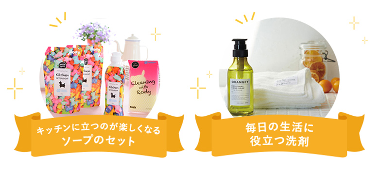 キッチンに立つのが楽しくなるソープのセット 毎日の生活に役立つ洗剤