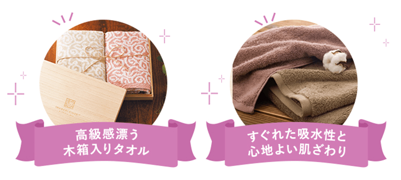 高級感漂う木箱入りタオル すぐれた吸水性と心地よい肌ざわり