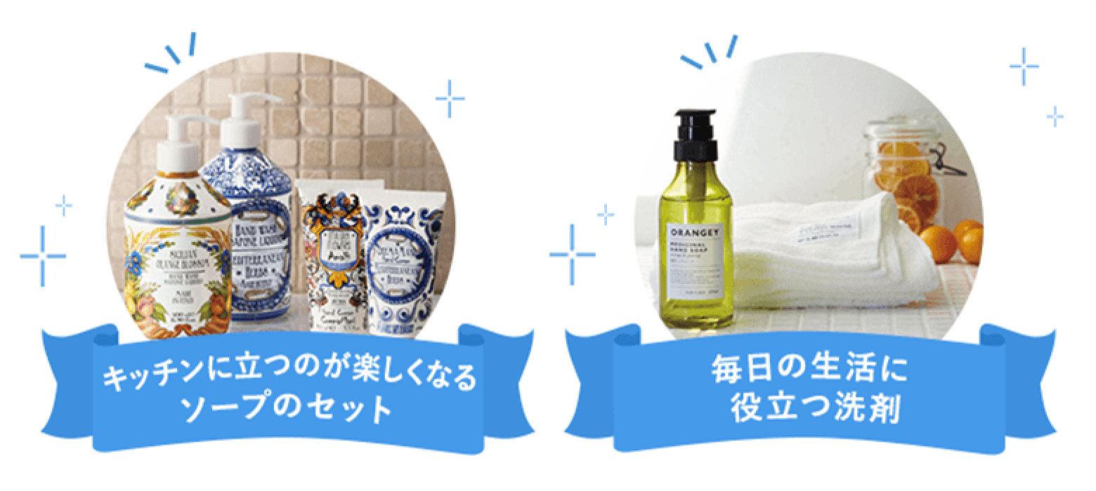 キッチンに立つのが楽しくなるソープのセット 毎日の生活に役立つ洗剤