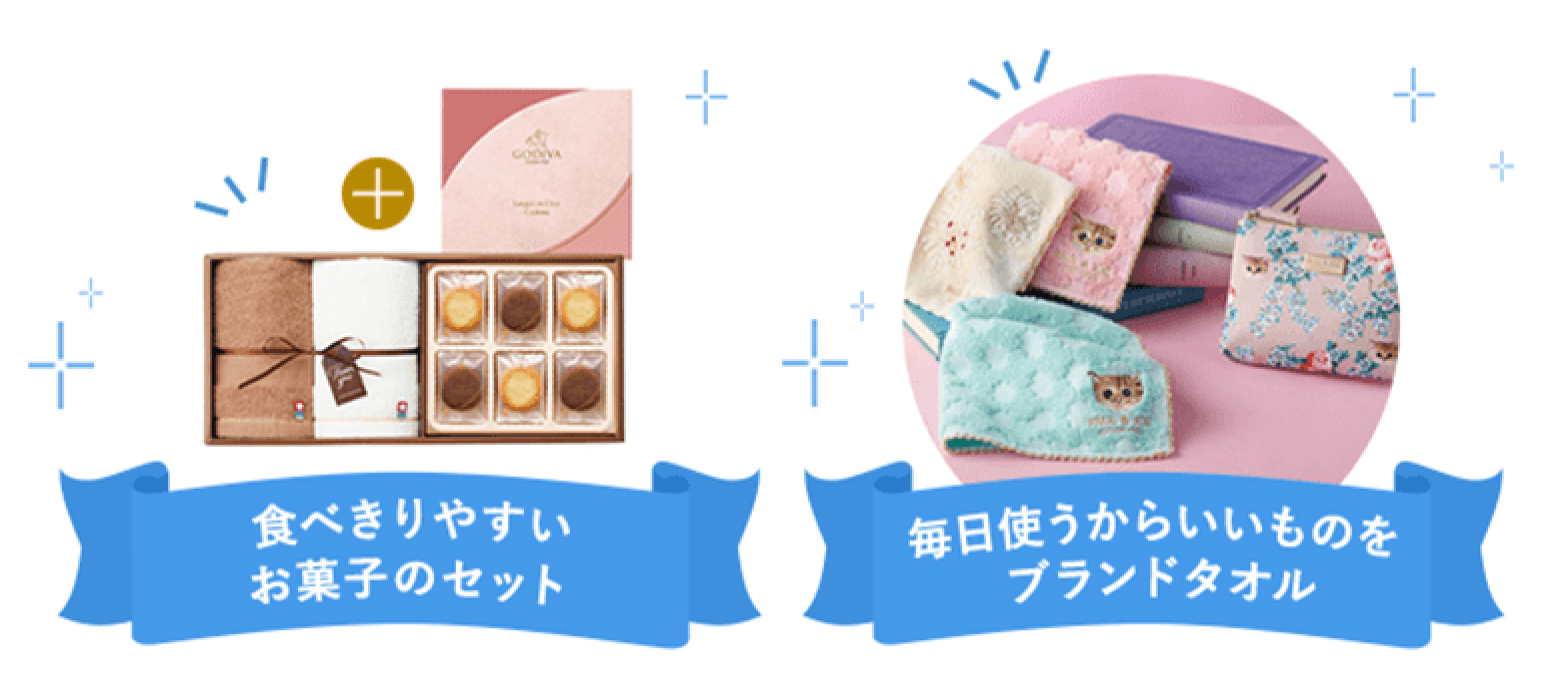 食べきりやすいお菓子のセット 毎日使うからいいものを ブランドタオル