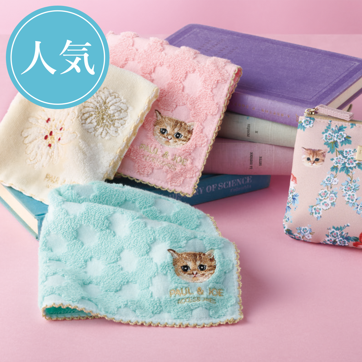 ポールアンドジョータオルイメージ