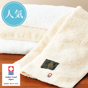 今治タオルのイメージ画像