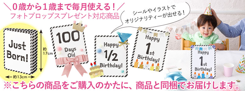 フォトプロップス