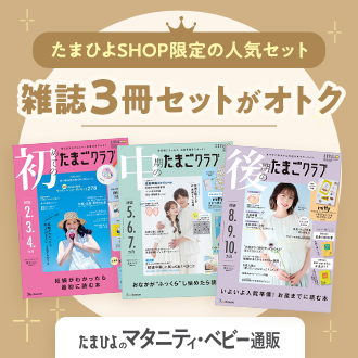 雑誌3冊セットがオトク