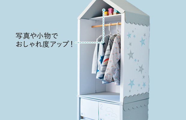 写真や小物でおしゃれ度アップ！