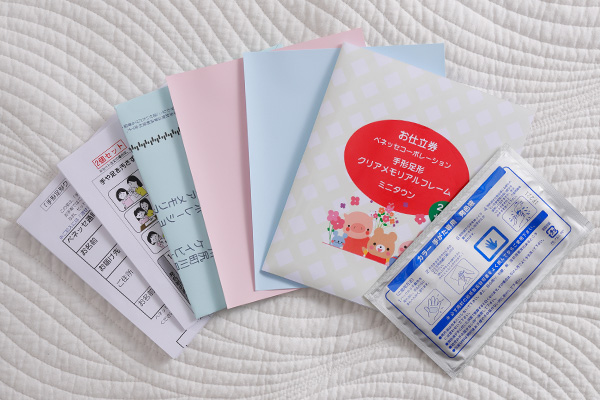 手足形お仕立券セット例