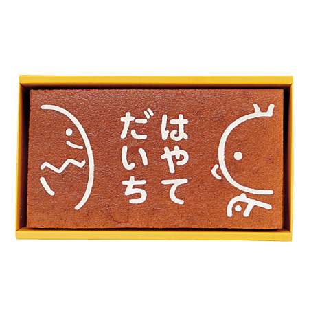 名入れギフトの画像