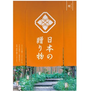 【旬ギフト】日本の贈り物 橙 だいだい