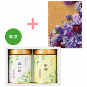 【旬ギフト】伊藤茶園 名入れ京都宇治初摘新茶2缶とプルミエ アミュゾン
