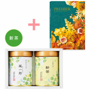 【旬ギフト】伊藤茶園 名入れ京都宇治初摘新茶2缶とプルミエ ブランシェ