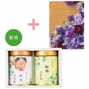 【旬ギフト】伊藤茶園 写真＆名入れ京都宇治初摘新茶2缶とプルミエ アミュゾン