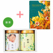 【旬ギフト】伊藤茶園 写真＆名入れ京都宇治初摘新茶2缶とプルミエ ブランシェ