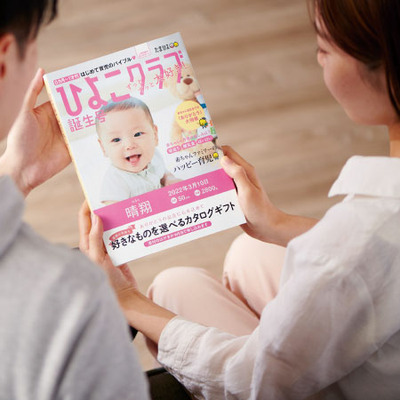 「ひよこクラブ」なりきり表紙 写真＆名入れカタログギフト プルミエ モデストとゴディバ ショコラ＆ブランクッキー18枚入_補足画像01