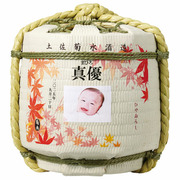 【旬ギフト】菊水酒造 写真＆名入れ純米吟醸〈ひやおろし〉樽酒一升（1.8リットル）