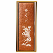 【旬ギフト】文明堂 名匠謹製名入れ極上カステラ1号〈干支 午〉