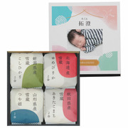 【旬ギフト】田心 写真＆名入れ銘柄米食べ比べ4種〈季節柄〉