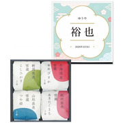 【旬ギフト】田心 名入れ銘柄米食べ比べ4種〈さくら〉