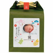 【旬ギフト】吉兆楽 写真＆名入れ生まれた体重の魚沼産コシヒカリ米