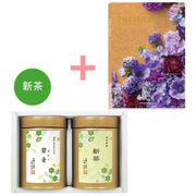【旬ギフト】伊藤茶園 名入れ初摘新茶2缶〈若葉〉とプルミエ アミュゾン