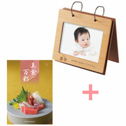 名入れアルバム型フォトフレームと美食万彩 うすべに