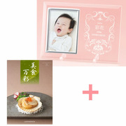 名入れフォトフレーム（小）と美食万彩 うぐいす