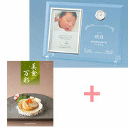 名入れ時計付きフォトフレームと美食万彩 うぐいす