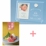 名入れ時計付きフォトフレームと美食万彩 うすべに